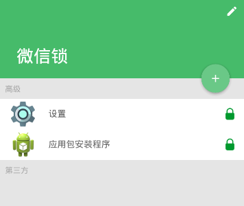 绝密较量解密交锋局