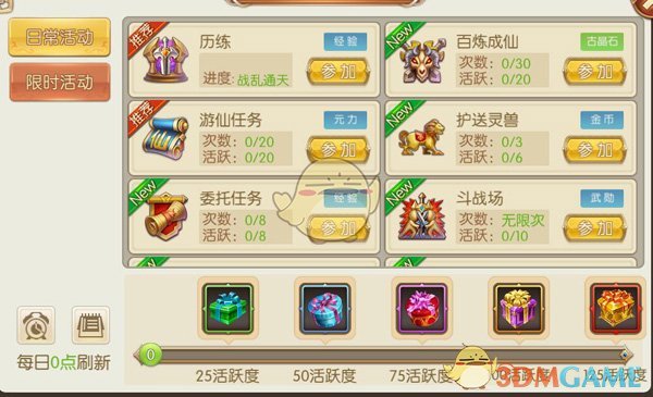 唐国强给严浩翔一点诸葛亮的震撼