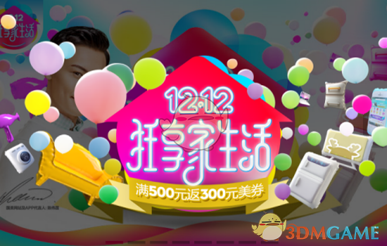 红米发布会