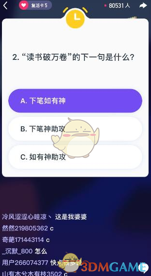 詹姆斯关键抢断杀死比赛