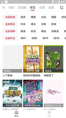 国家卫健委启动最高层级医政调查