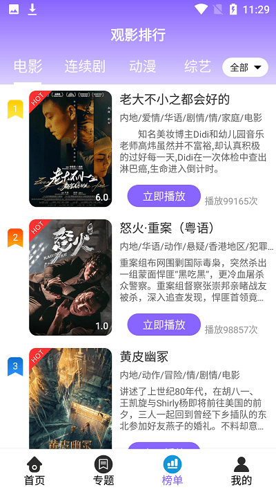 刘学义敖瑞鹏四年前状态